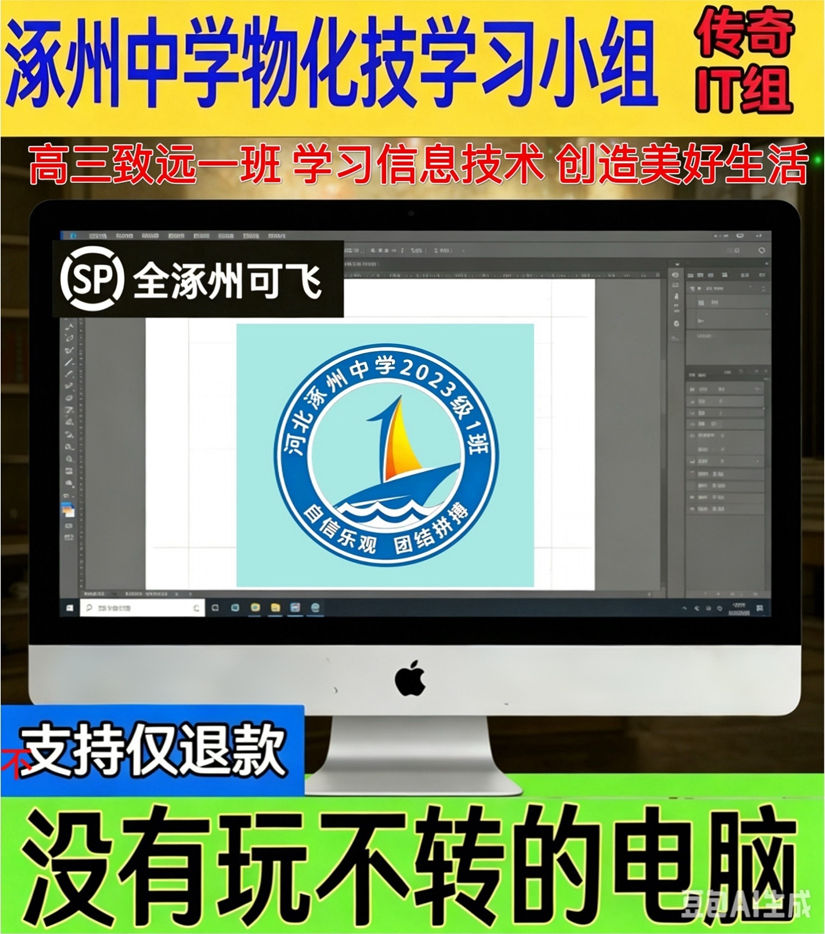 物化技
