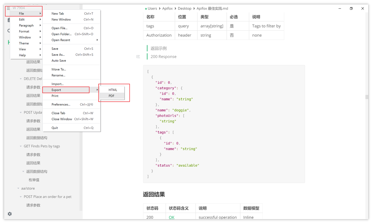 Apifox 中如何将接口文档导出为 PDF、Word 等格式？