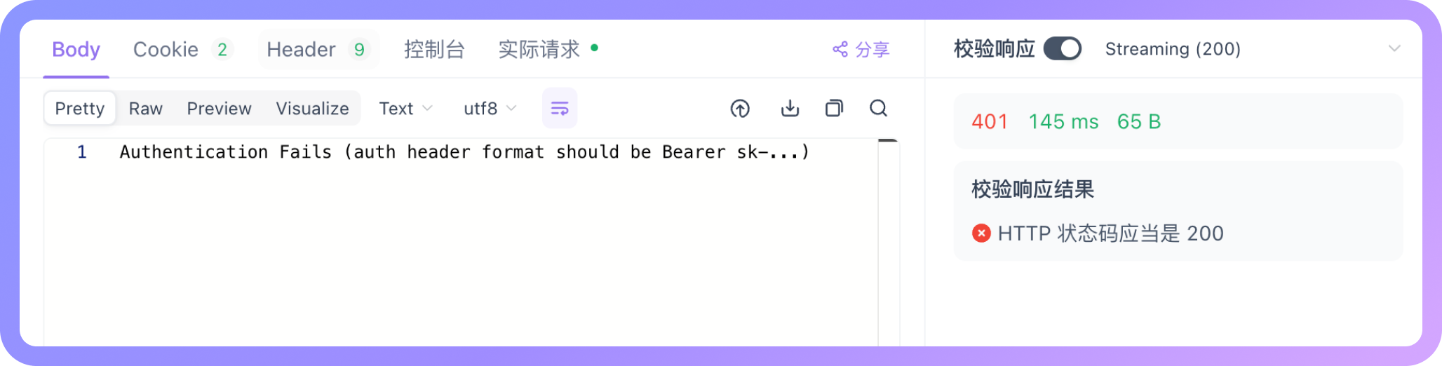 如何在 Apifox 中一键调用 DeepSeek API？