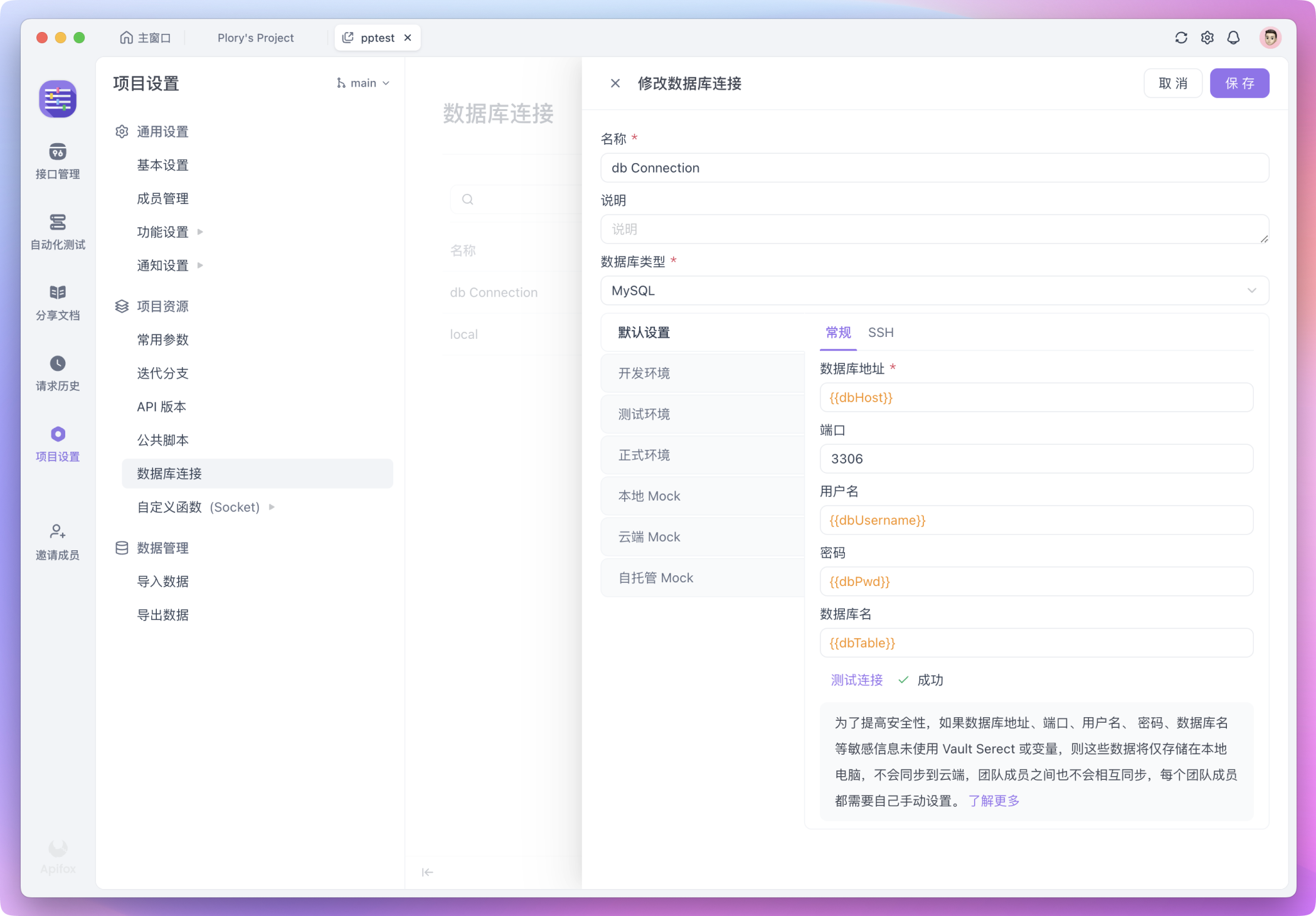 确保你的数据库连接配置