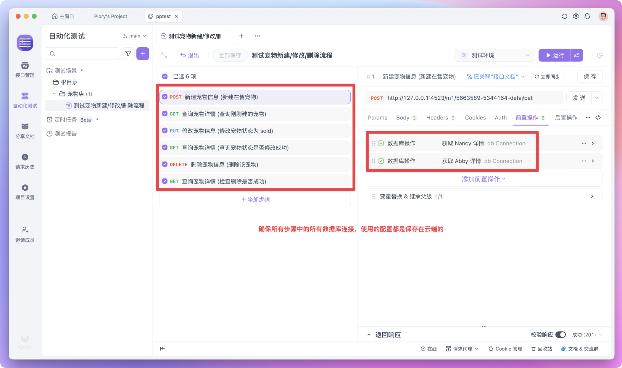 云端数据库连接配置