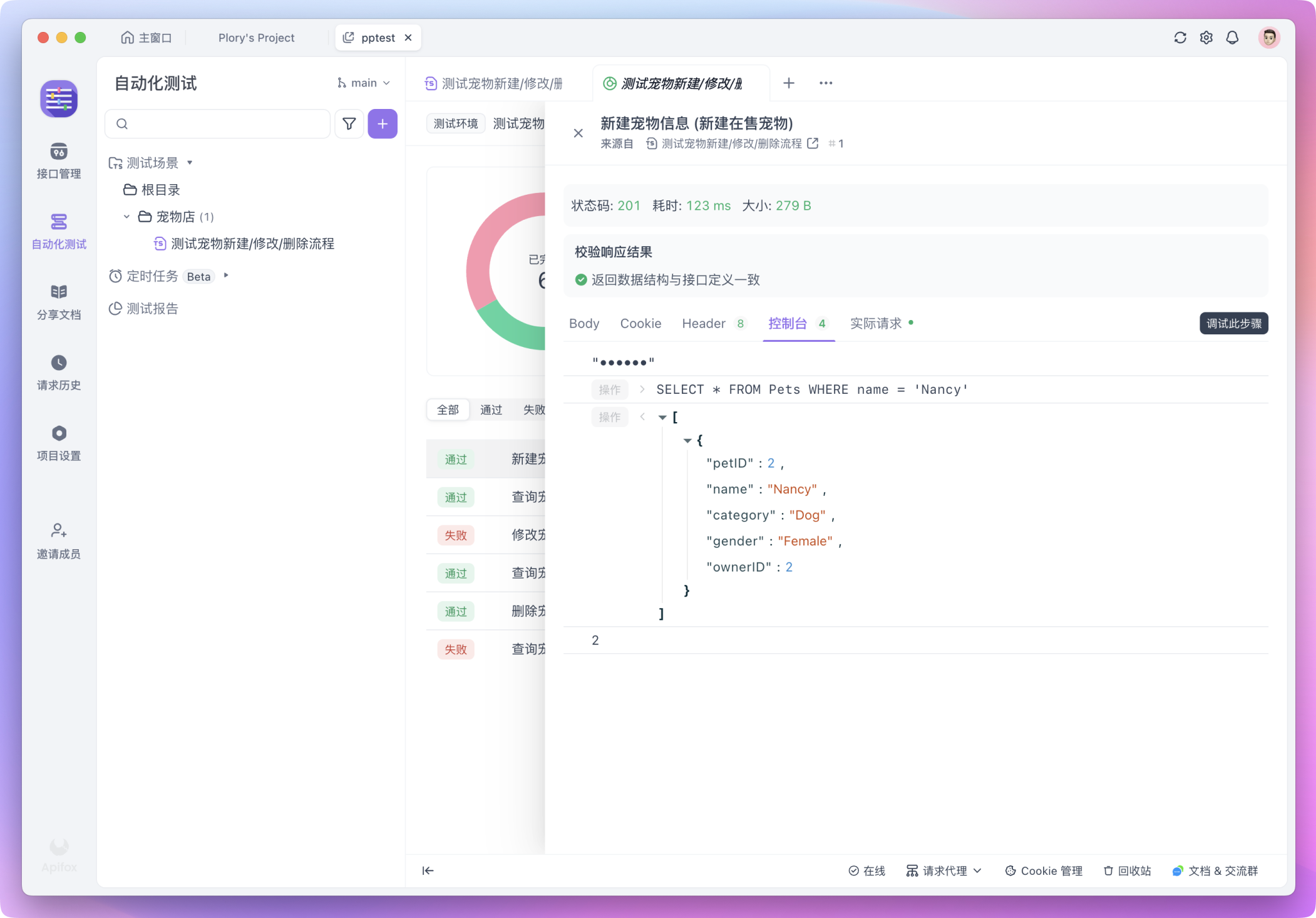 传回端内的报告详情