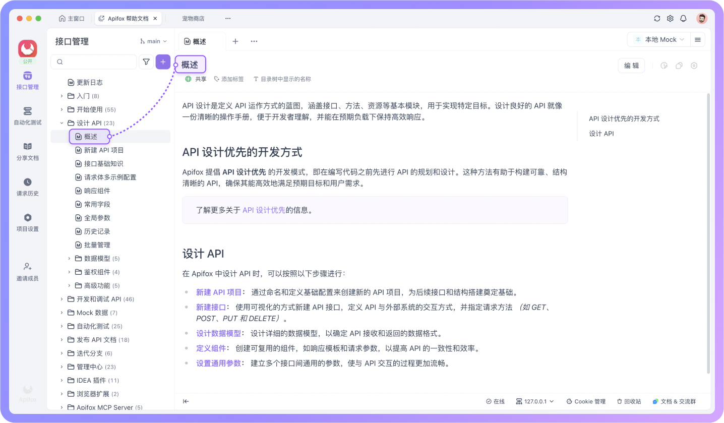 目录树与标题独立配置