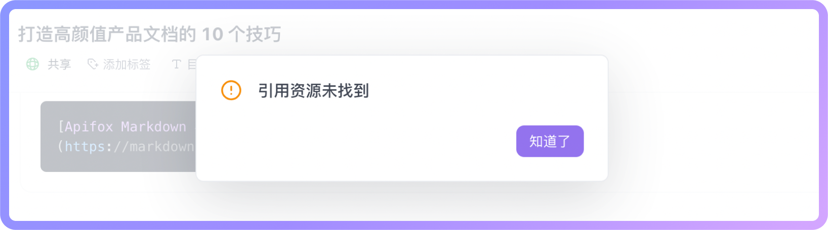 锚点链接需要将文档分享或者发布出去后