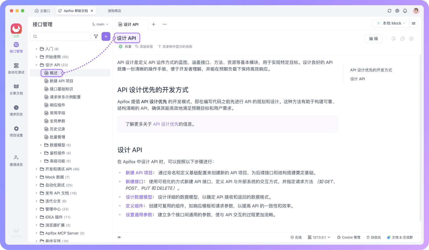 希望目录树名称和文档标题不一样