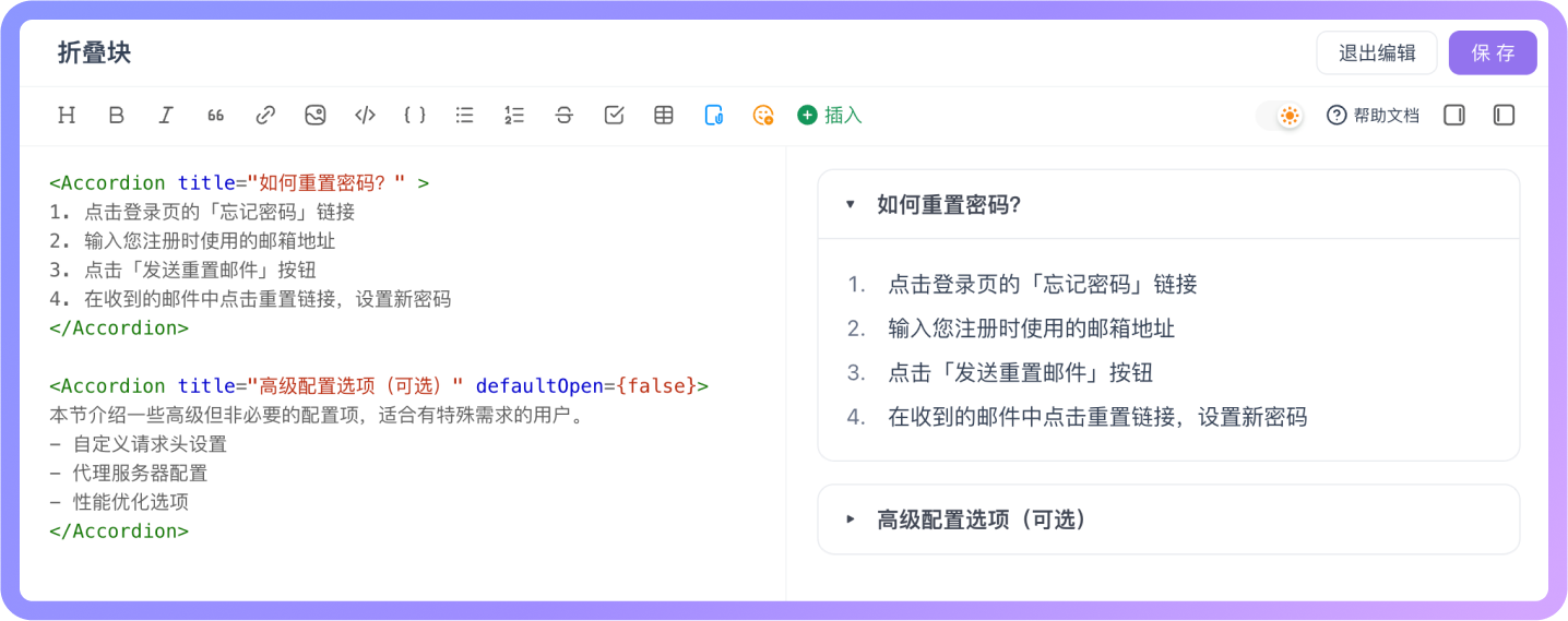 用折叠块收纳 FAQ
