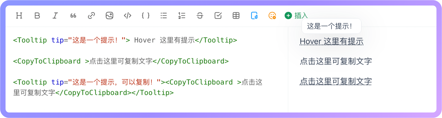 为术语添加 Hover 和复制功能