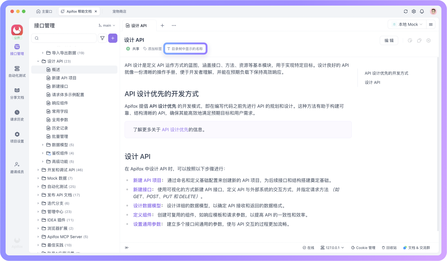点击“目录树中显示的名称”即可进行修改