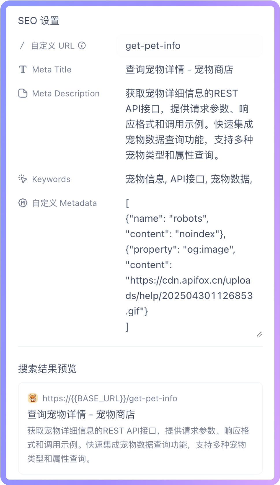 Meta Title 和 Meta Description 的设置