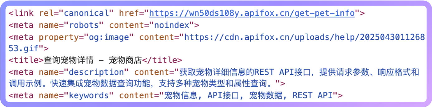 添加任意的 meta 标签