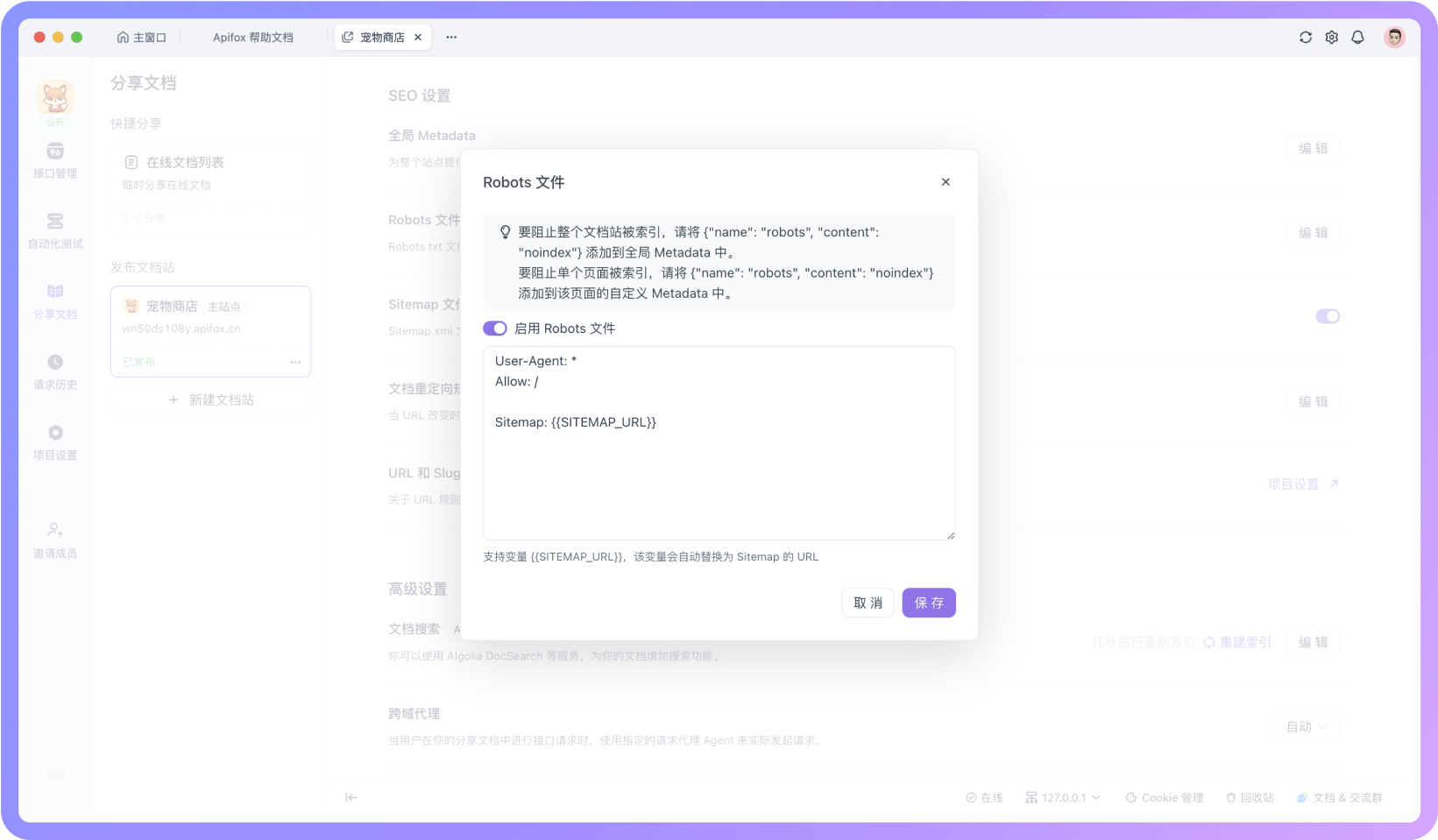 页面级设置会覆盖全局设置,全局设置会覆盖系统默认值