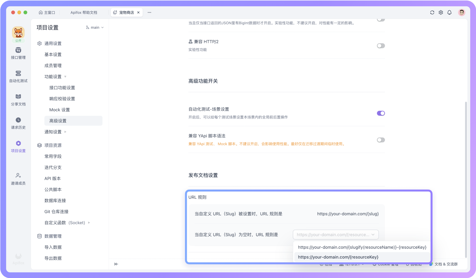 URL 命名的两种策略