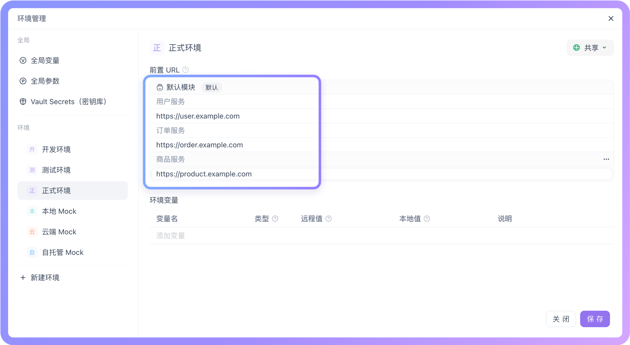 在同一个模块中手动指定前置 URL