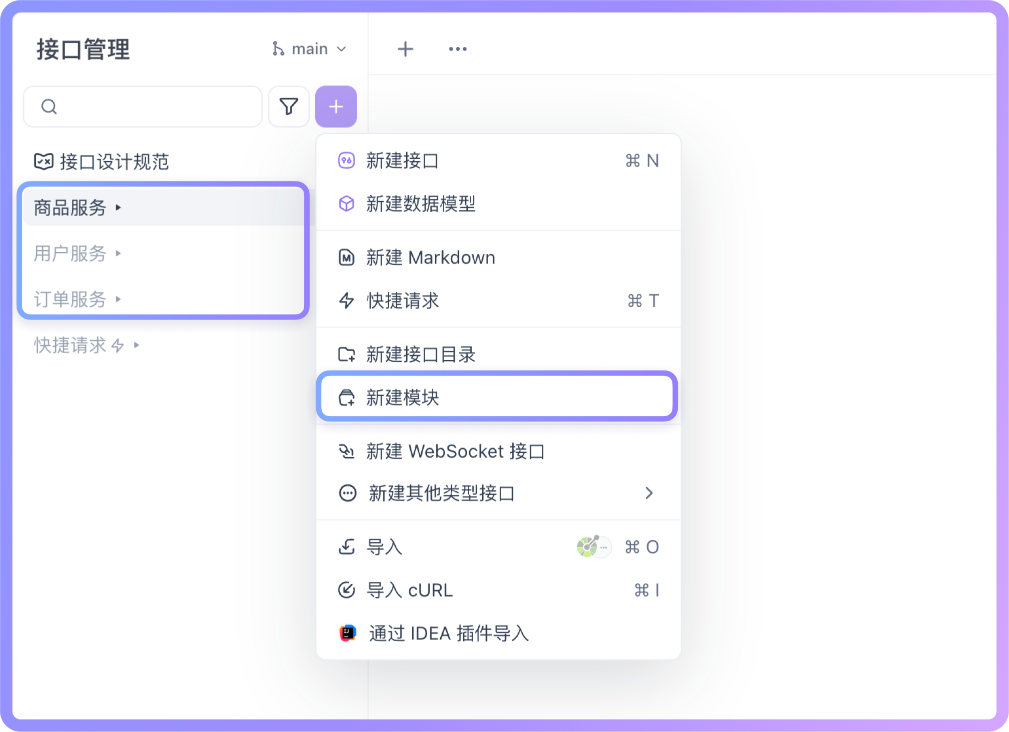 按模块划分服务