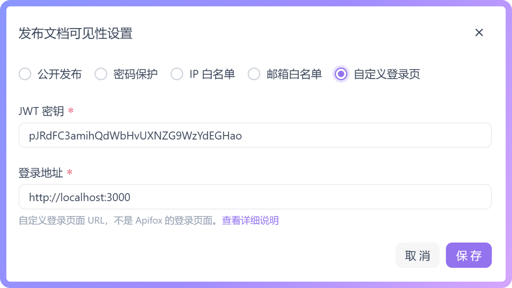 自定义登录页：接入你自己的用户系统