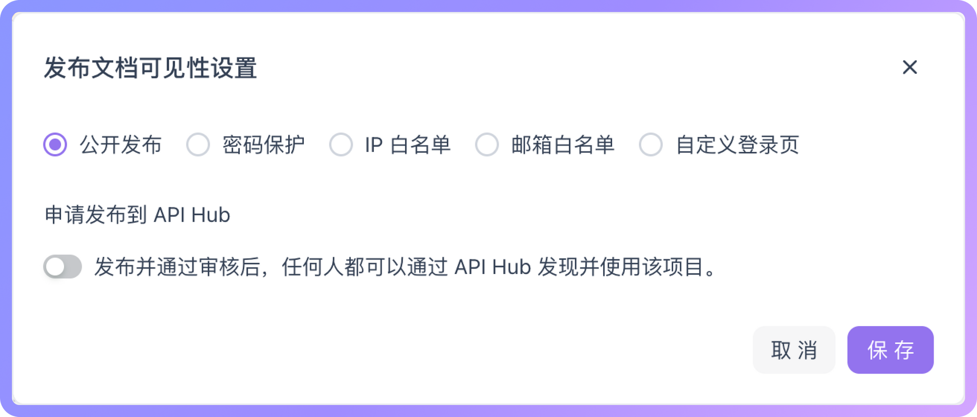公开发布：所有人都能访问