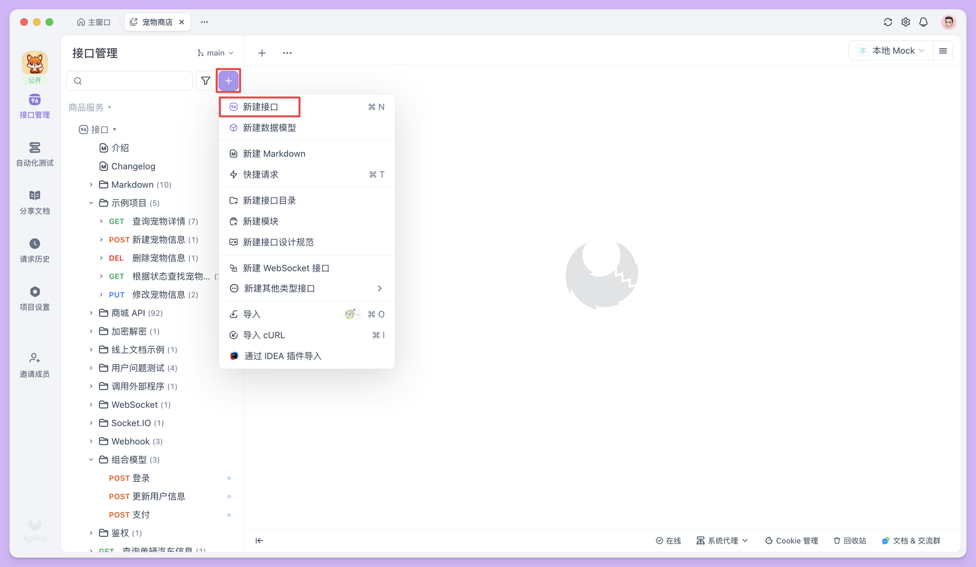 文档模式 vs 调试模式