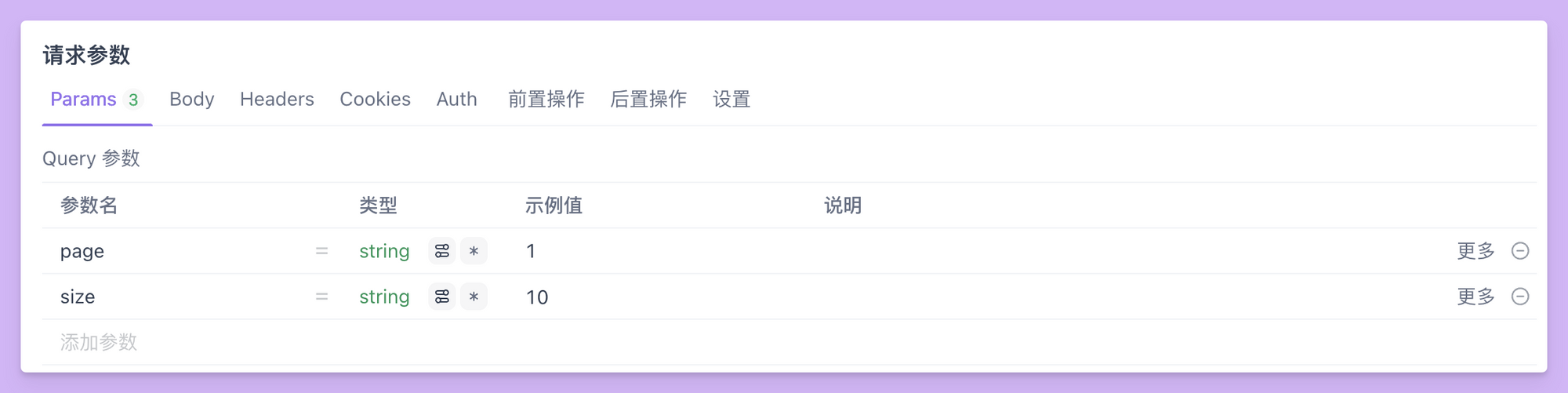 理解查询参数