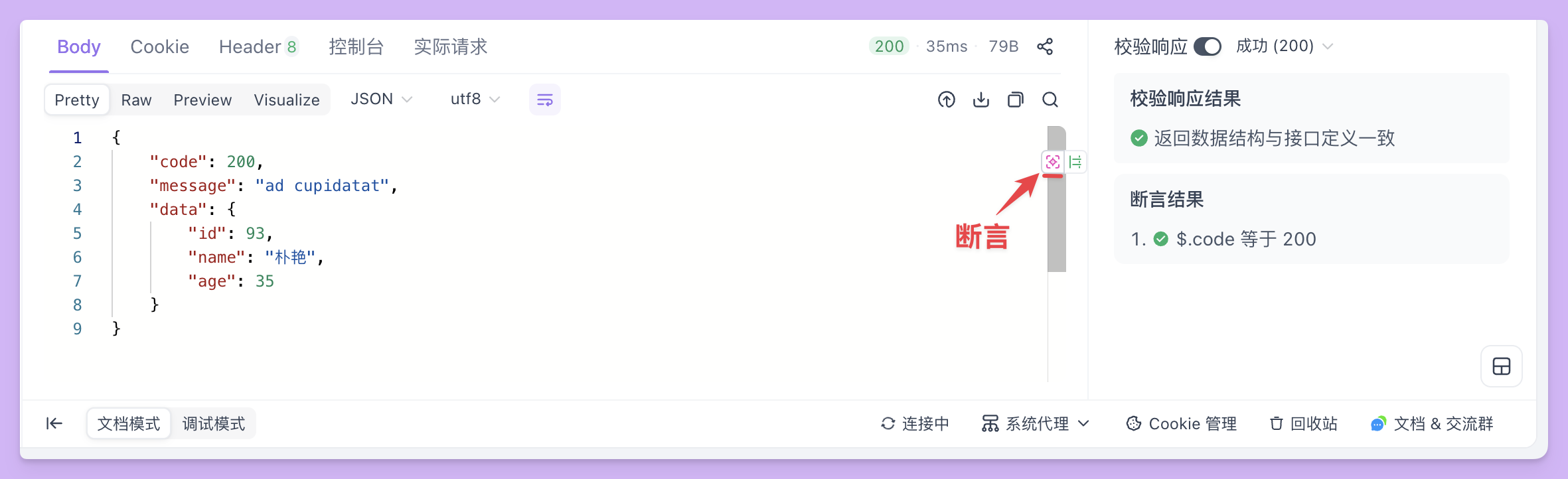apifox JSONPath 表达式的使用