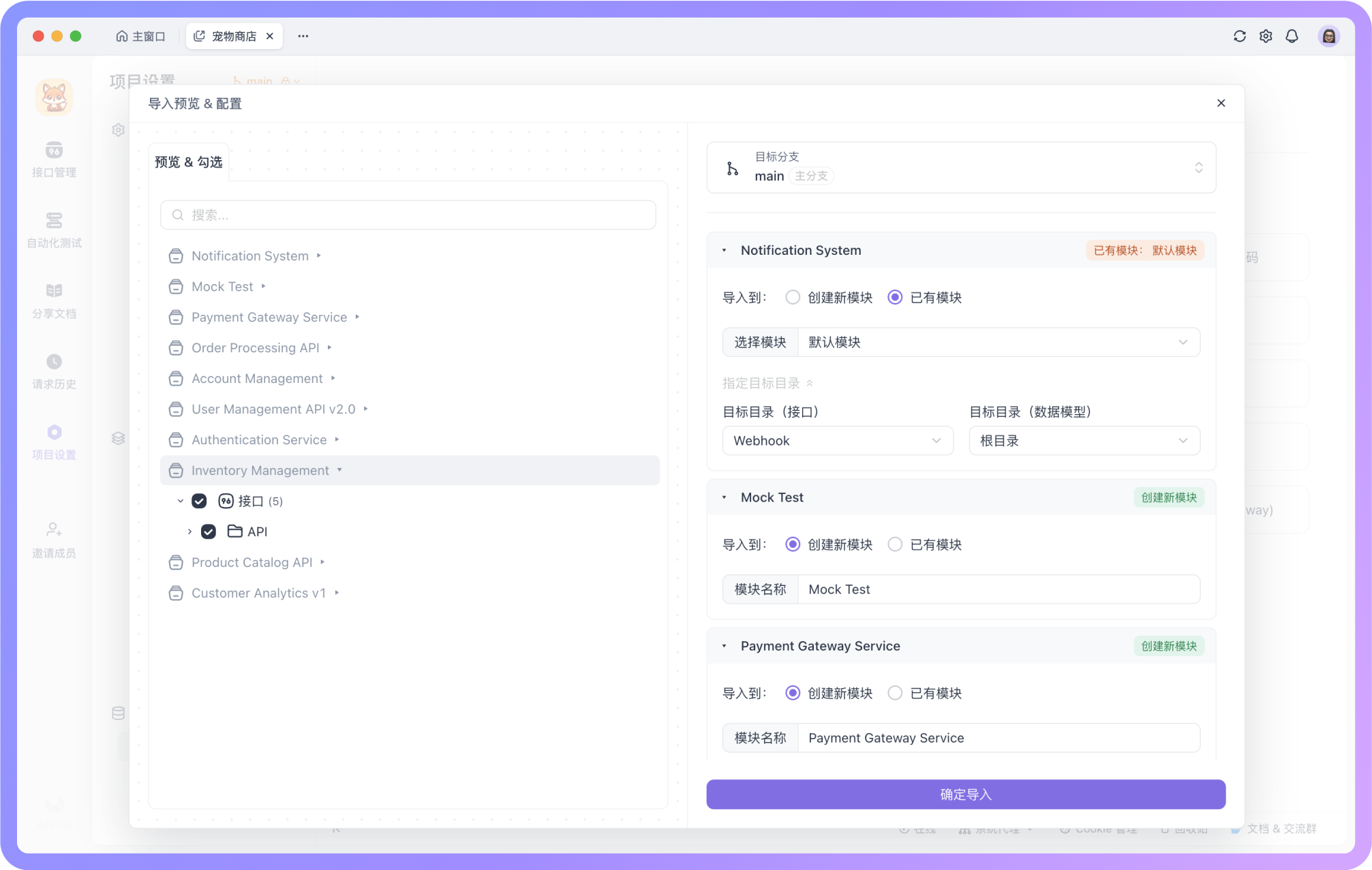 支持一次性导入 Postman 多个 Collection (dump data)