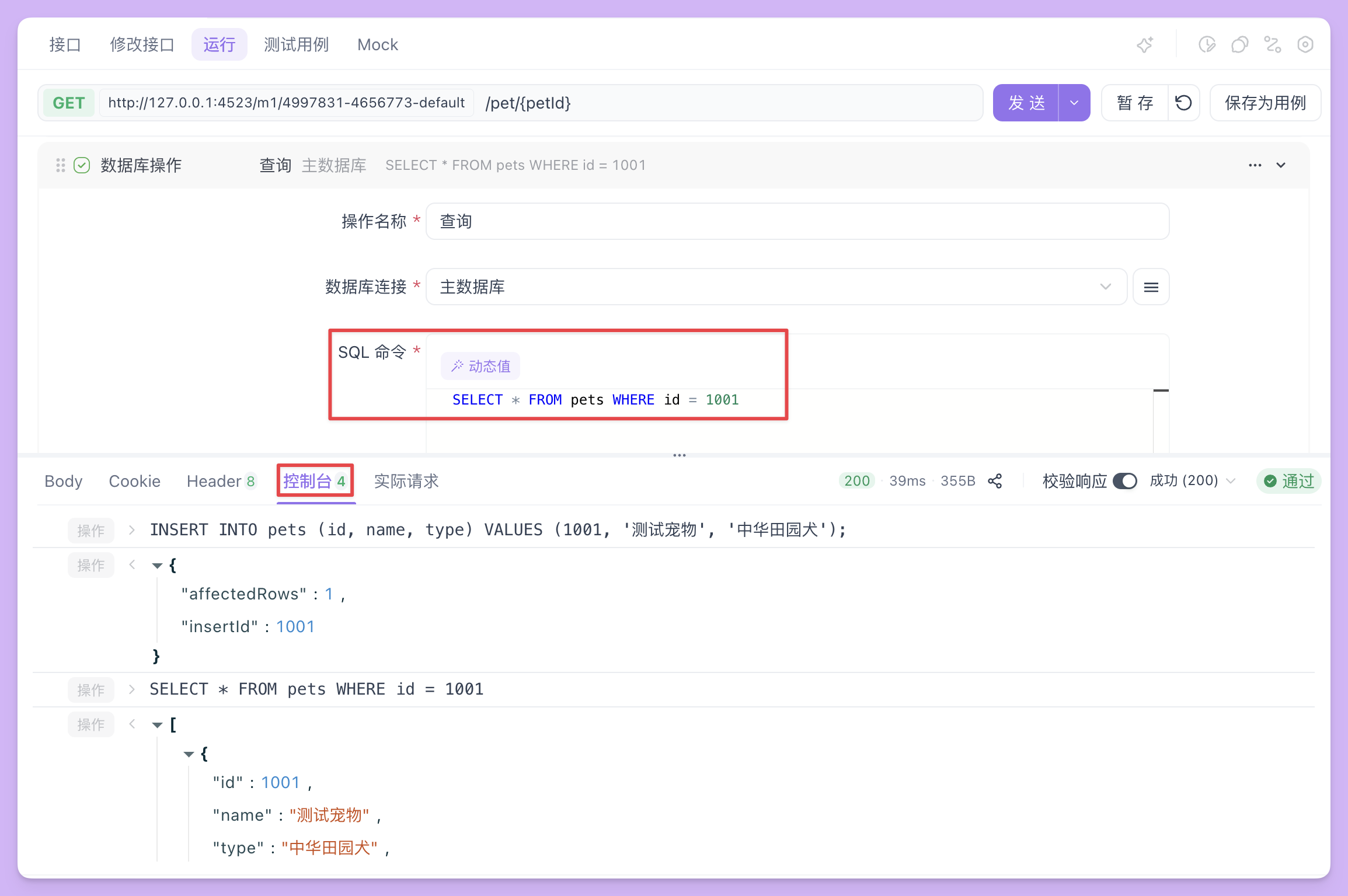后置数据验证