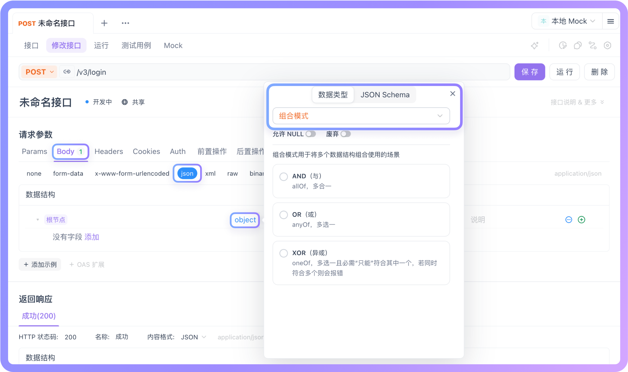 在接口中应用这些模式