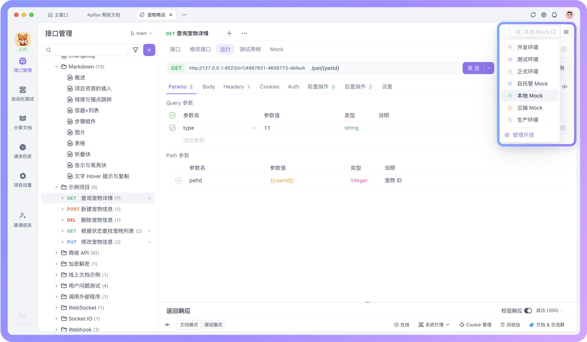 本地开发环境、测试环境、预发布环境、生产环境
