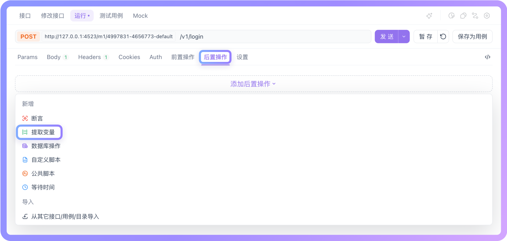 在「环境管理」中直接设置