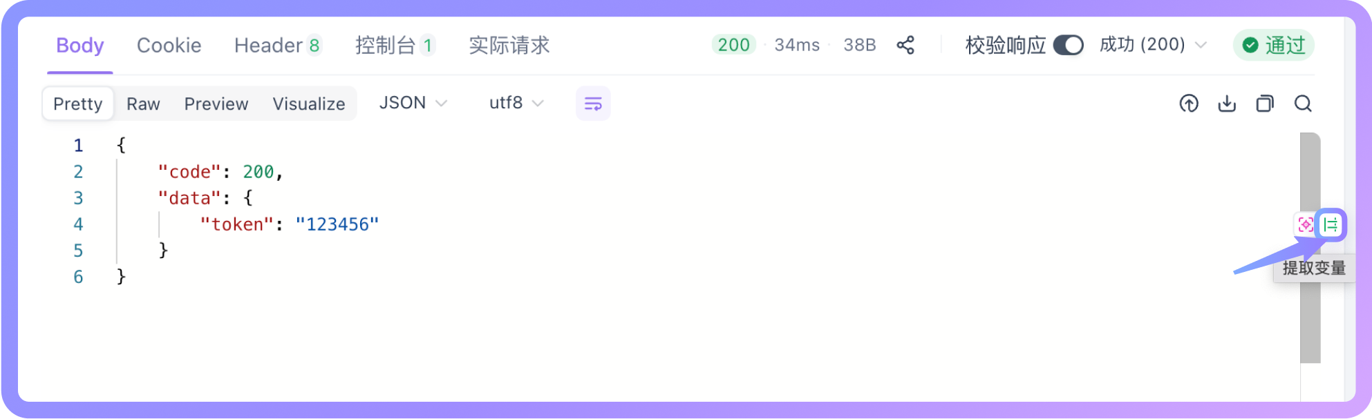 在接口的返回响应中直接设置
