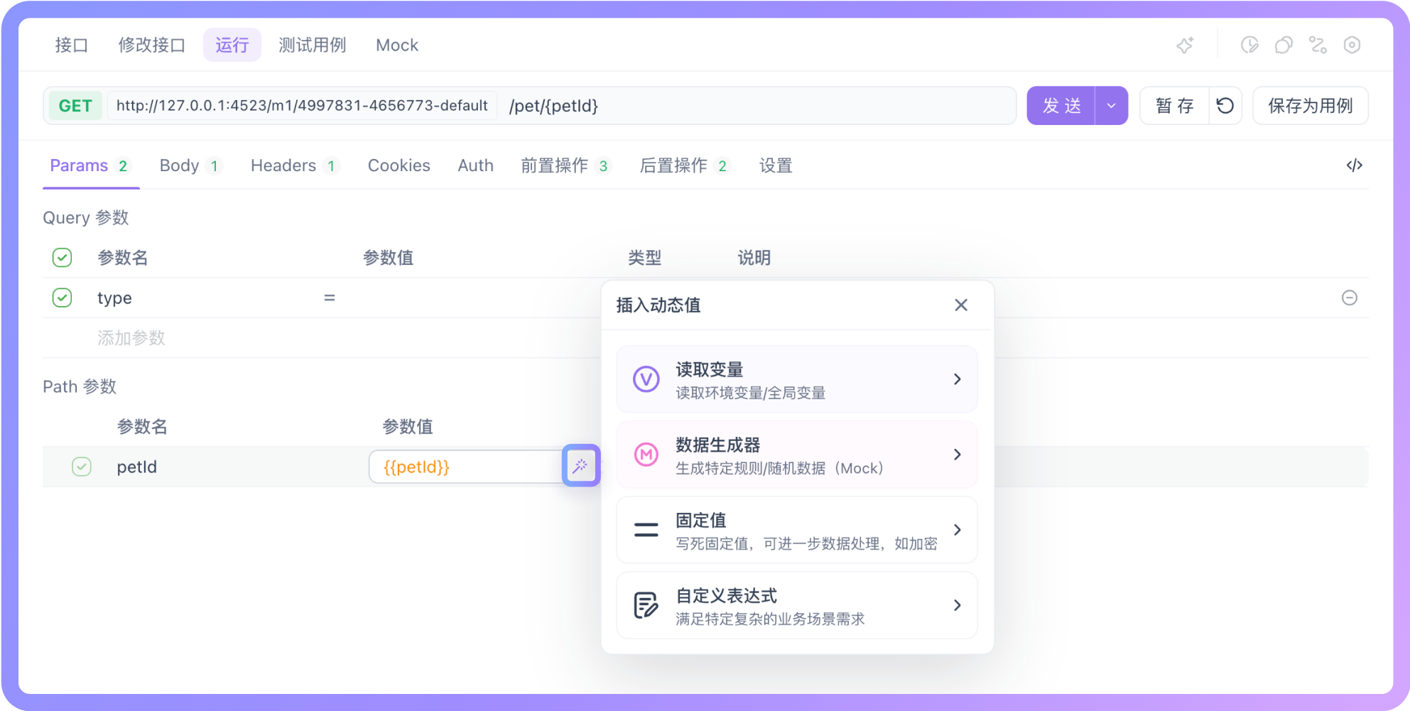 什么地方可以使用变量