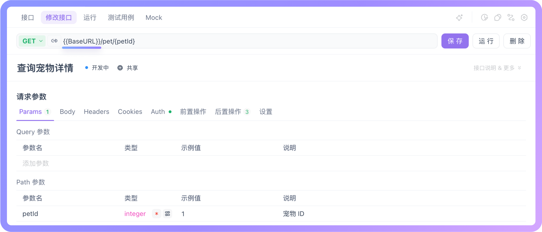 你只想让某个特定接口支持 URL 修改