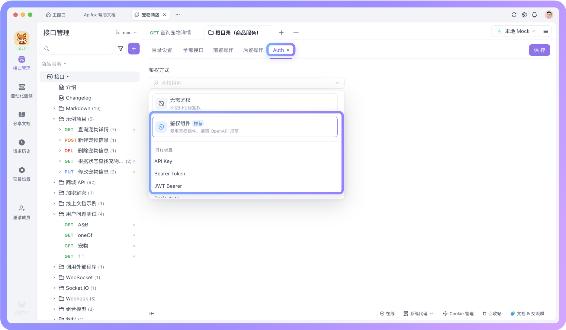 正确配置 Auth