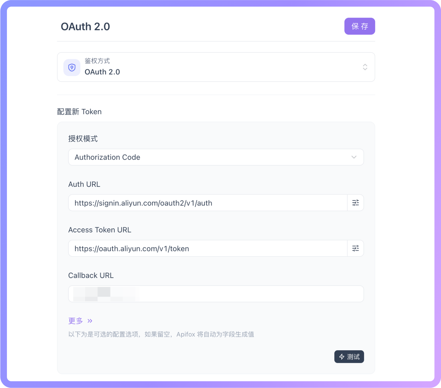 文档使用者可以在调试时直接生成 Token