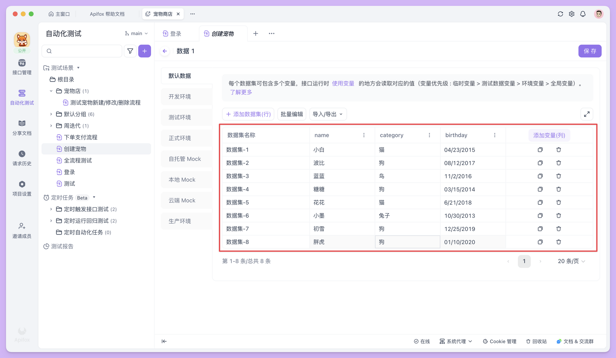 测试数据的组织方式