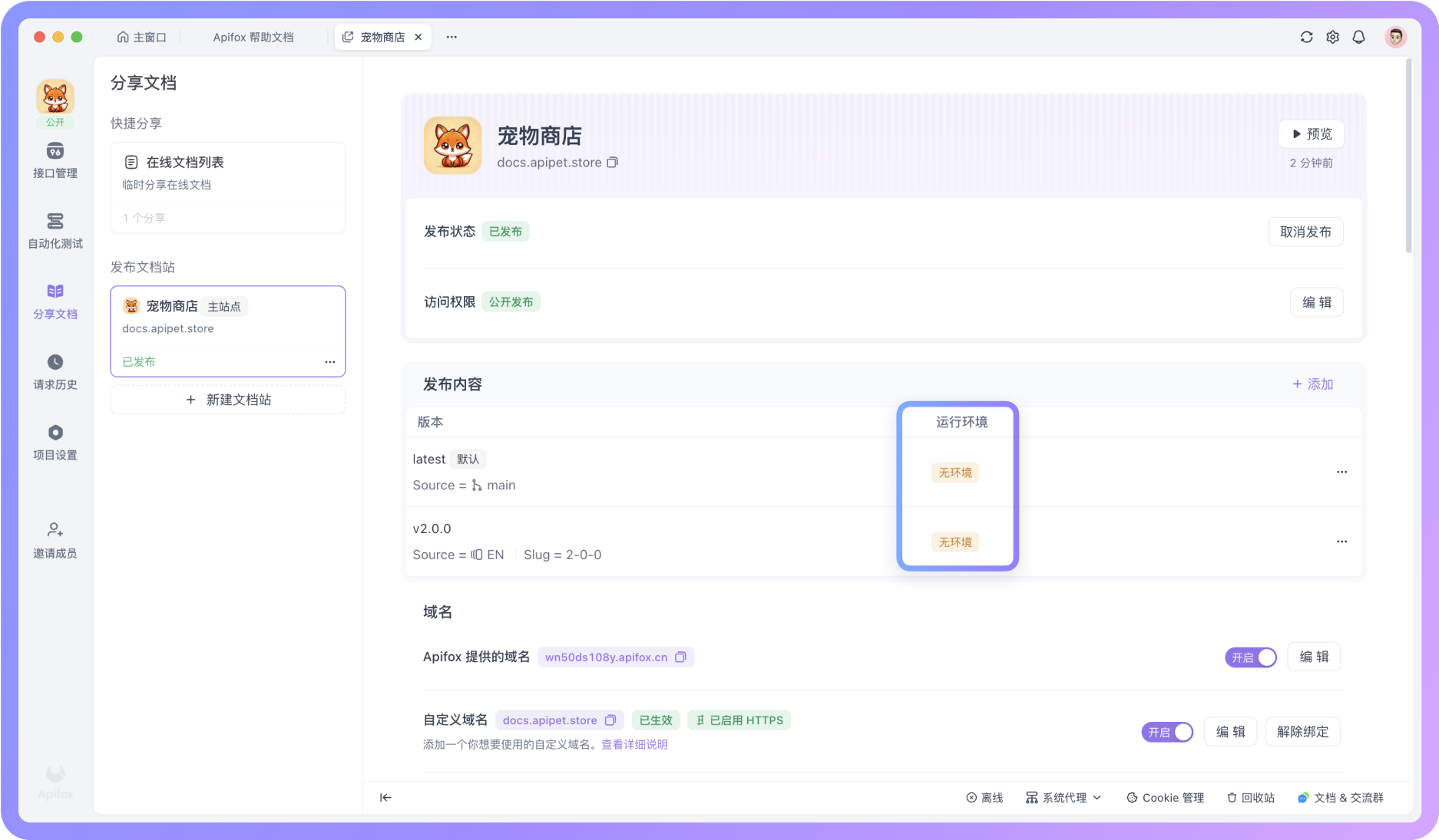 正确配置 URL