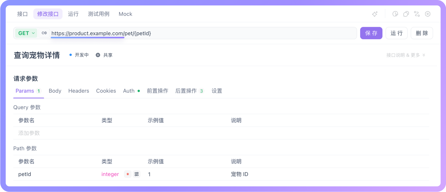 接口中写完整 URL