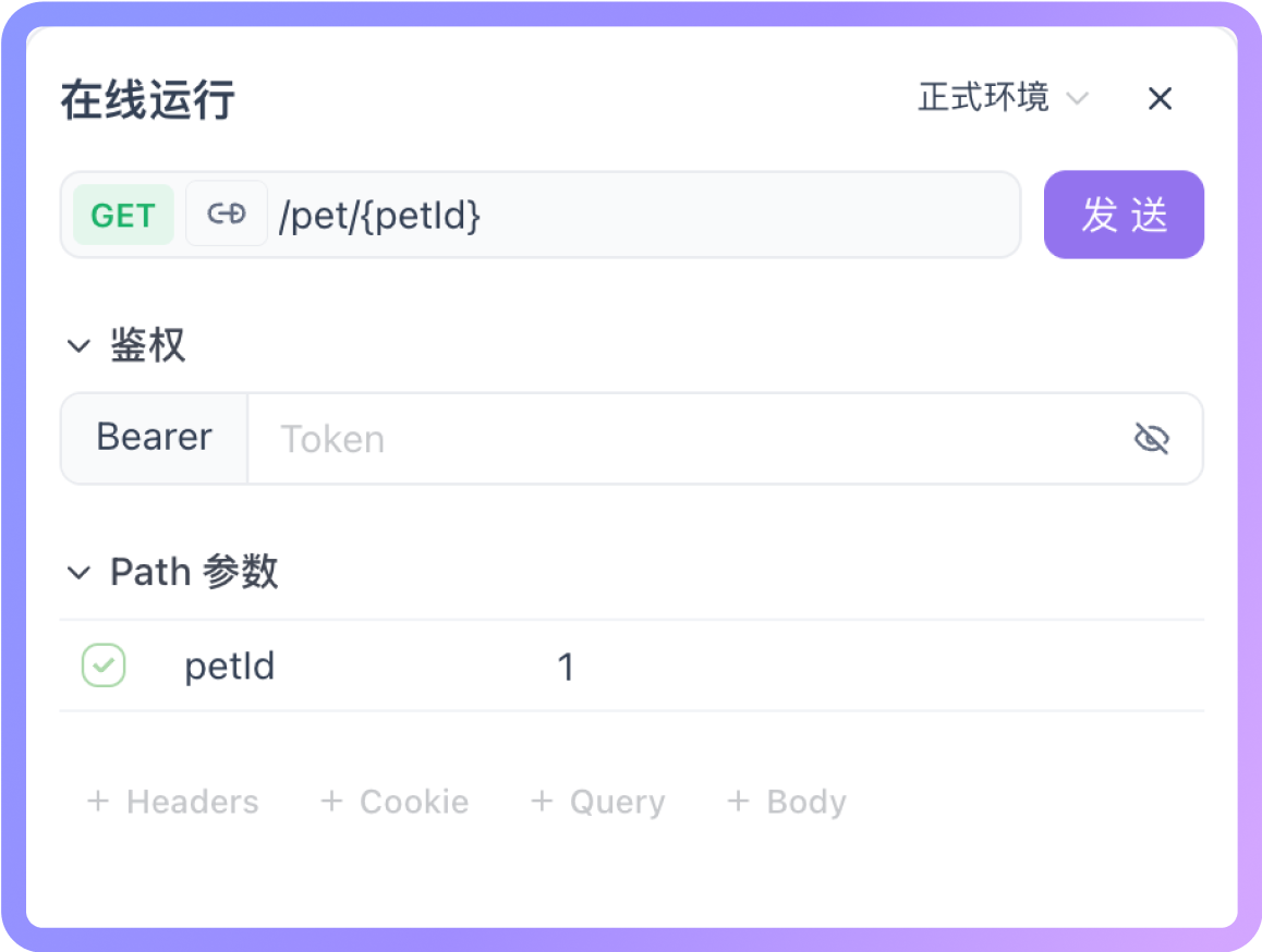 设计清晰的接口参数结构