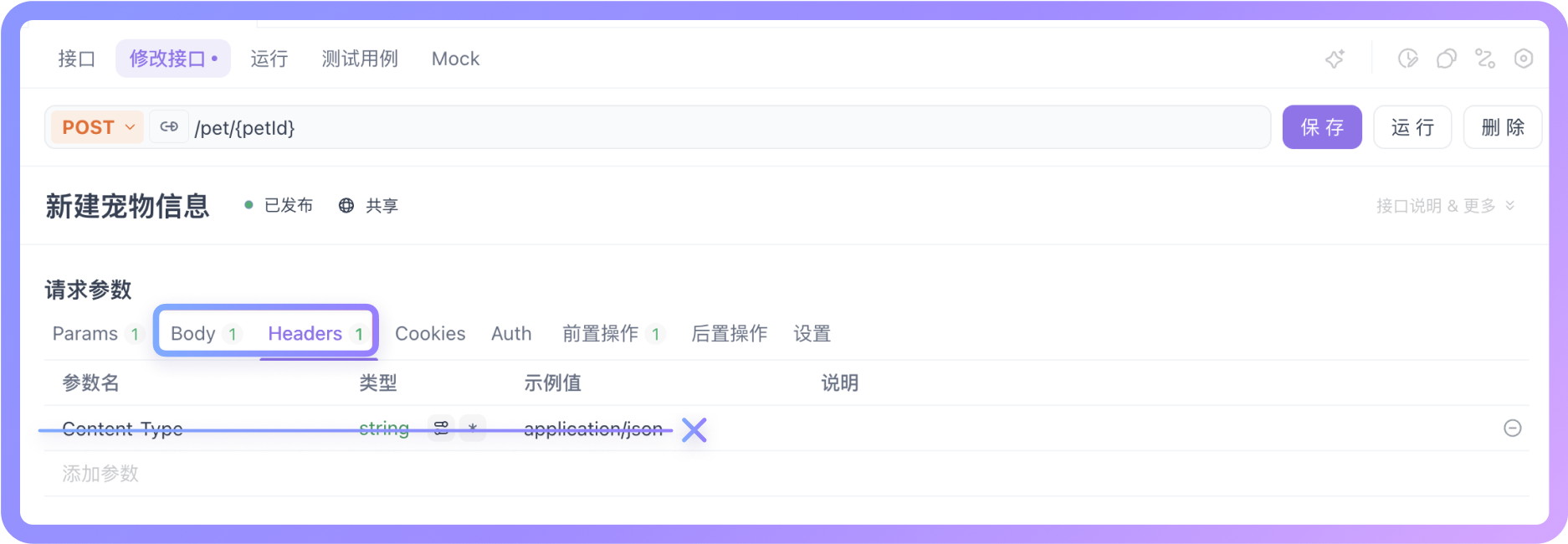 避免冗余 Header