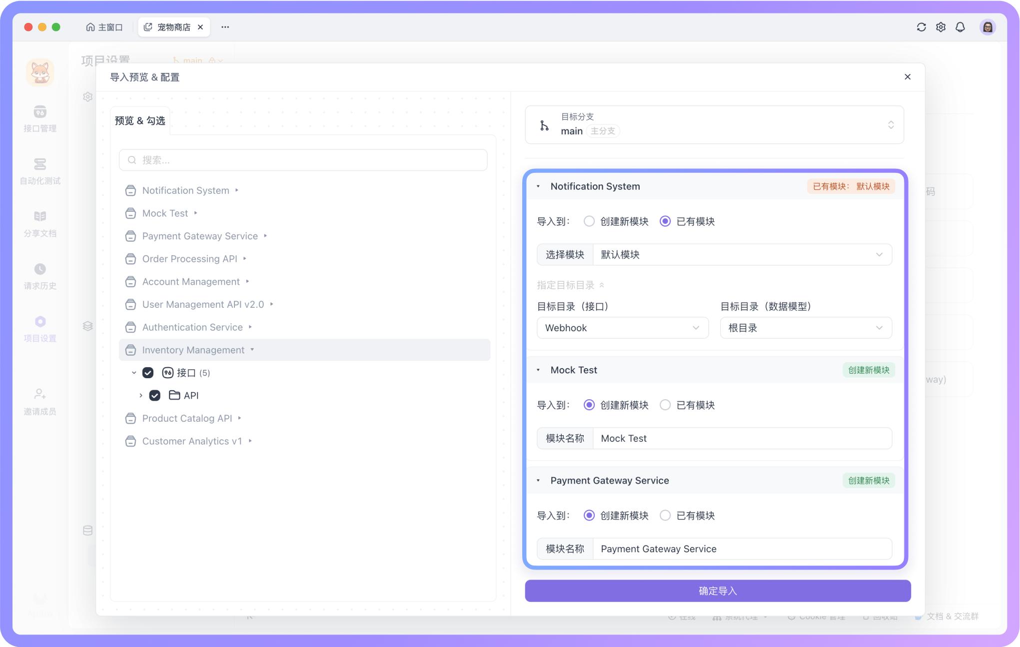 导入任何格式的数据，均支持创建新模块或选择已有模块