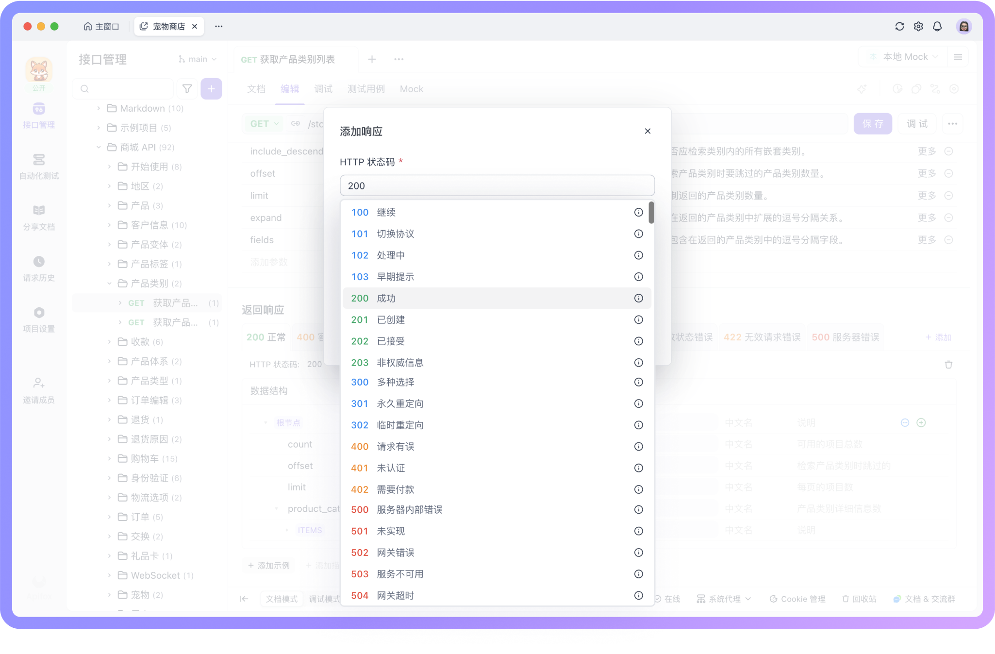 内置更多 HTTP 标准状态码以供选择