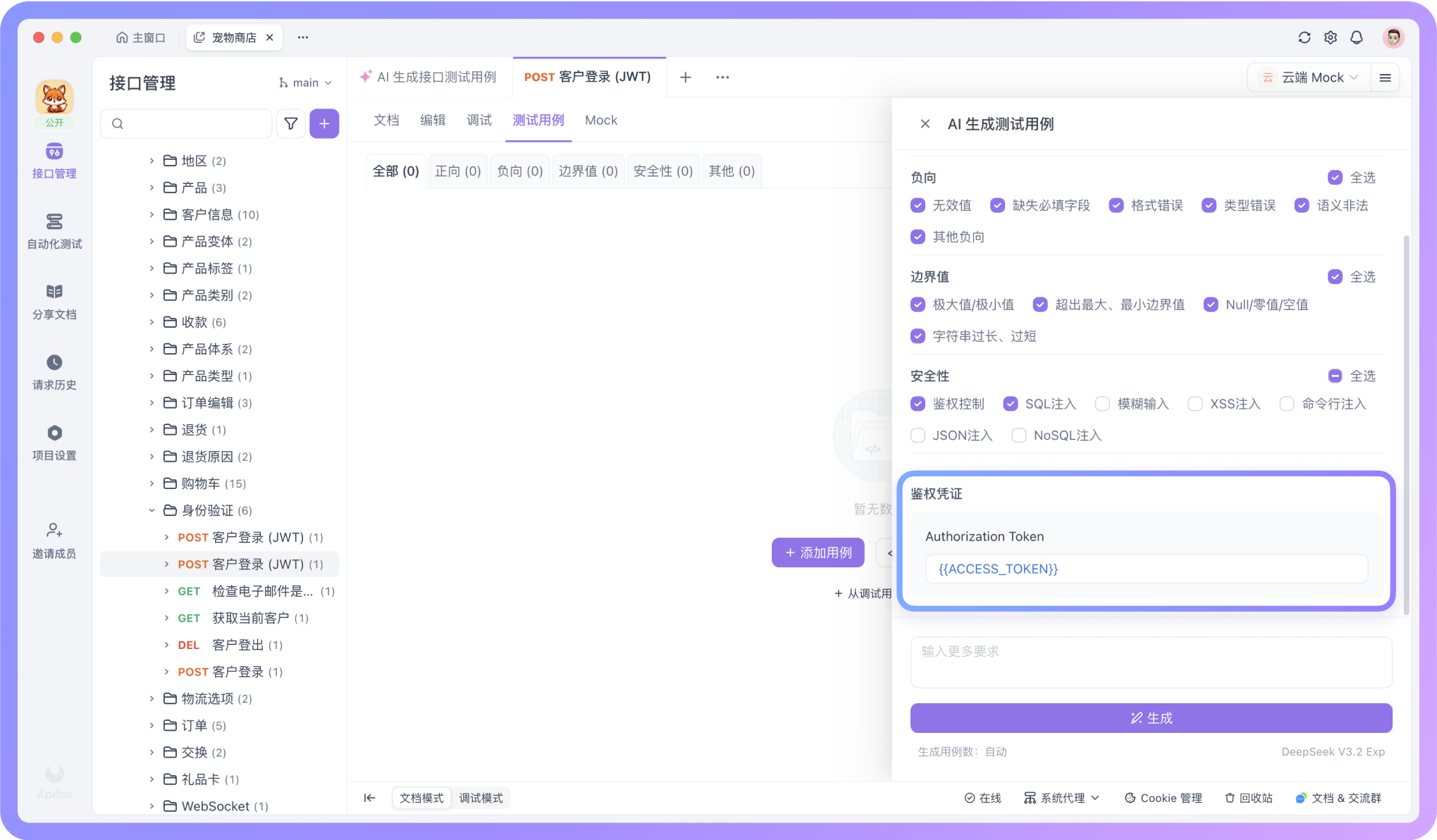 接口需要鉴权,系统会自动识别配置的鉴权凭证