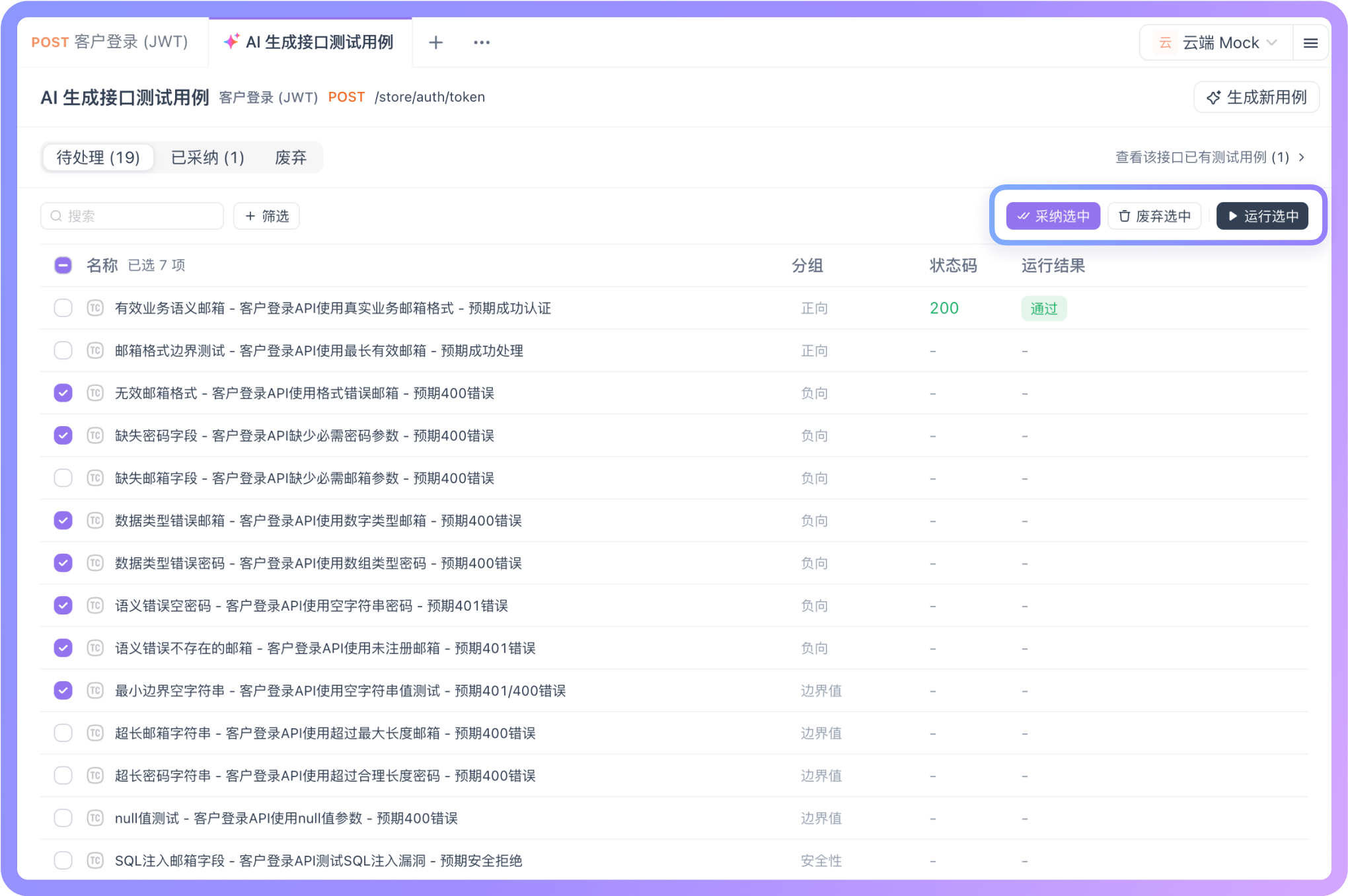批量操作高效管理