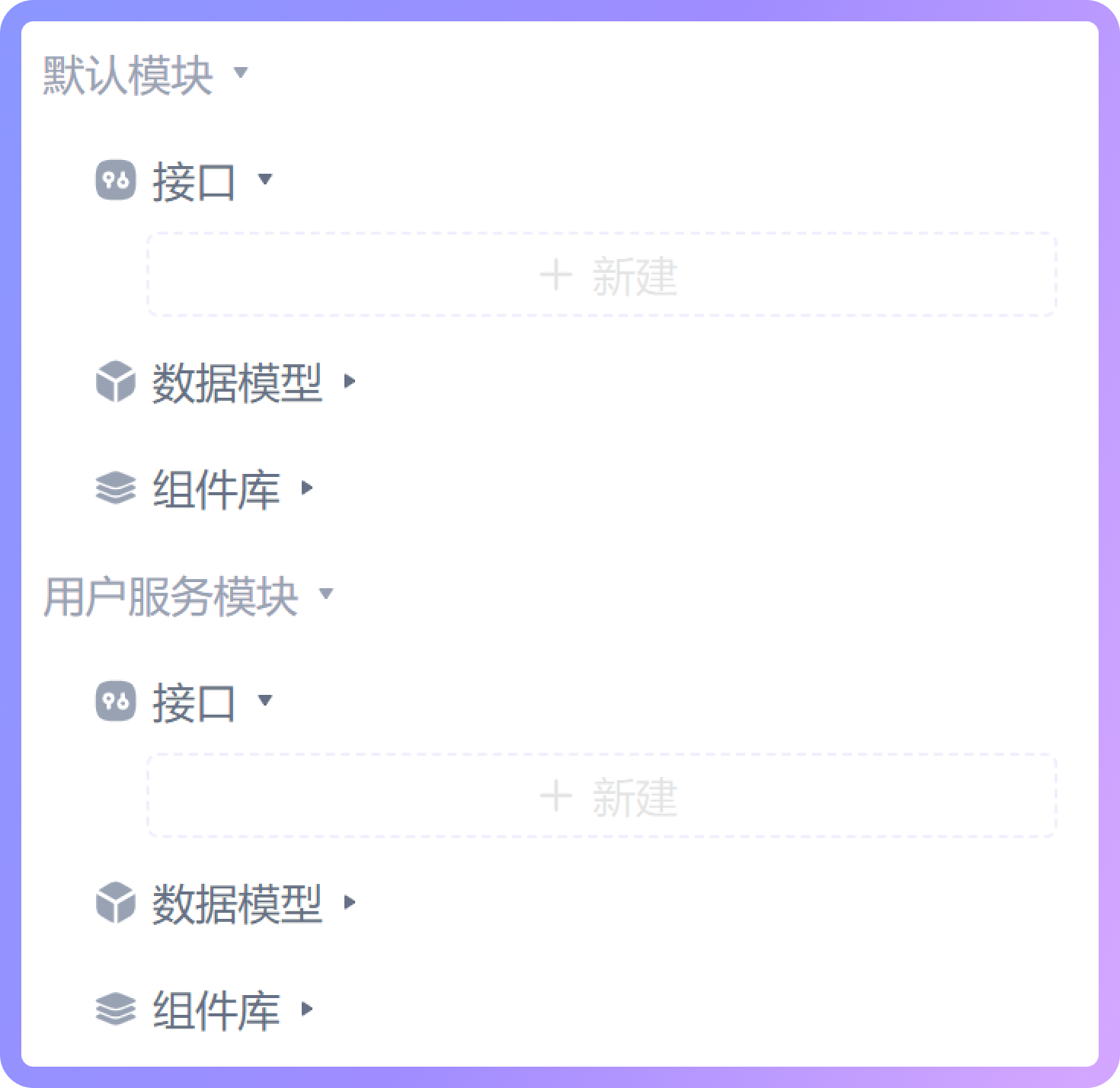 在 Apifox 创建模块后会在左侧项目树中与其他模块并列显示