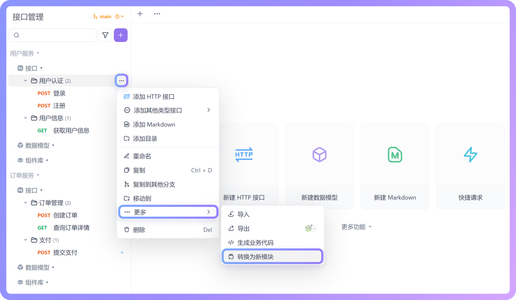 目录层级的设计应结合该模块的复杂程度来考虑