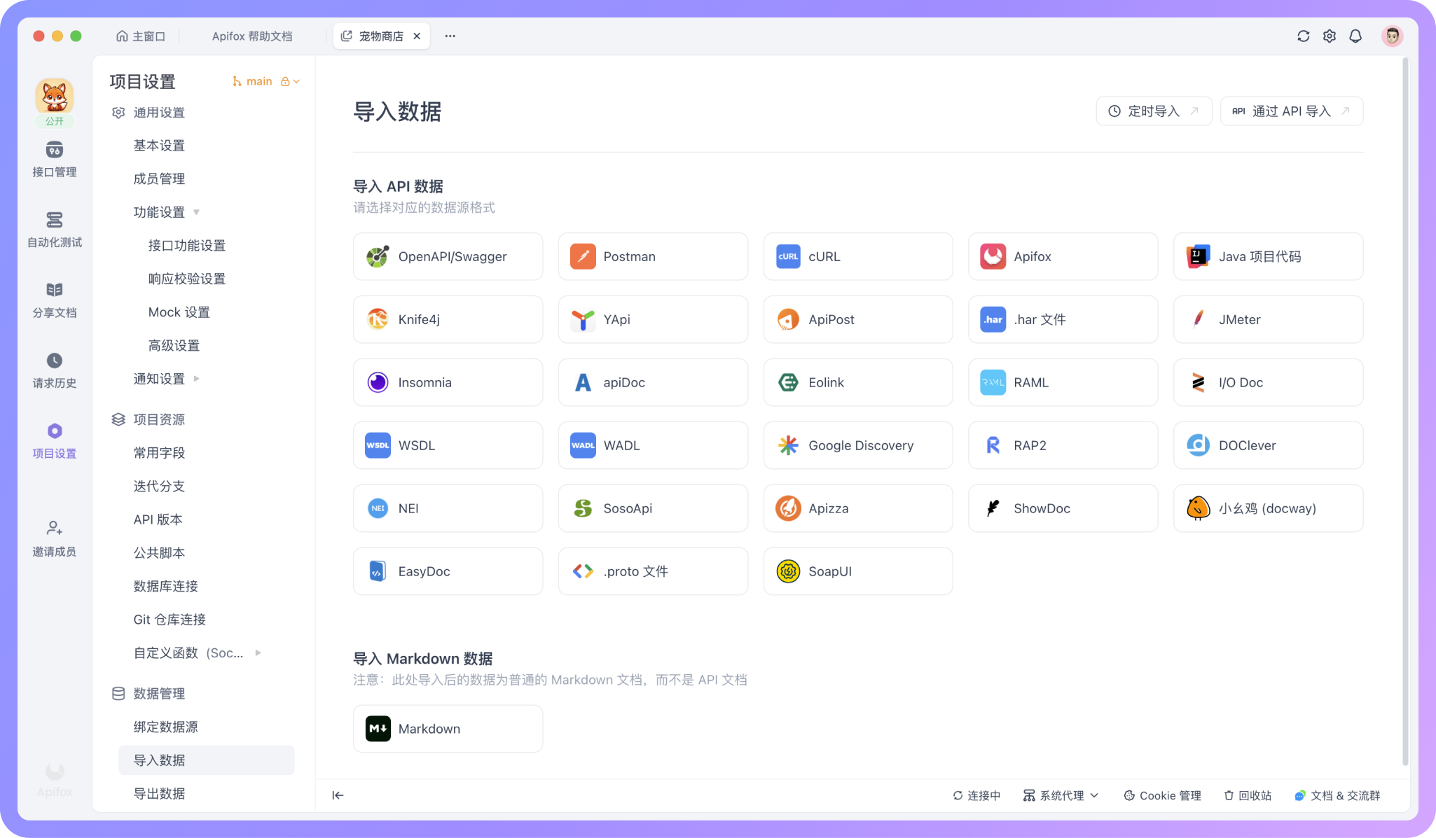 通过 IDEA 插件扫描代码中的接口