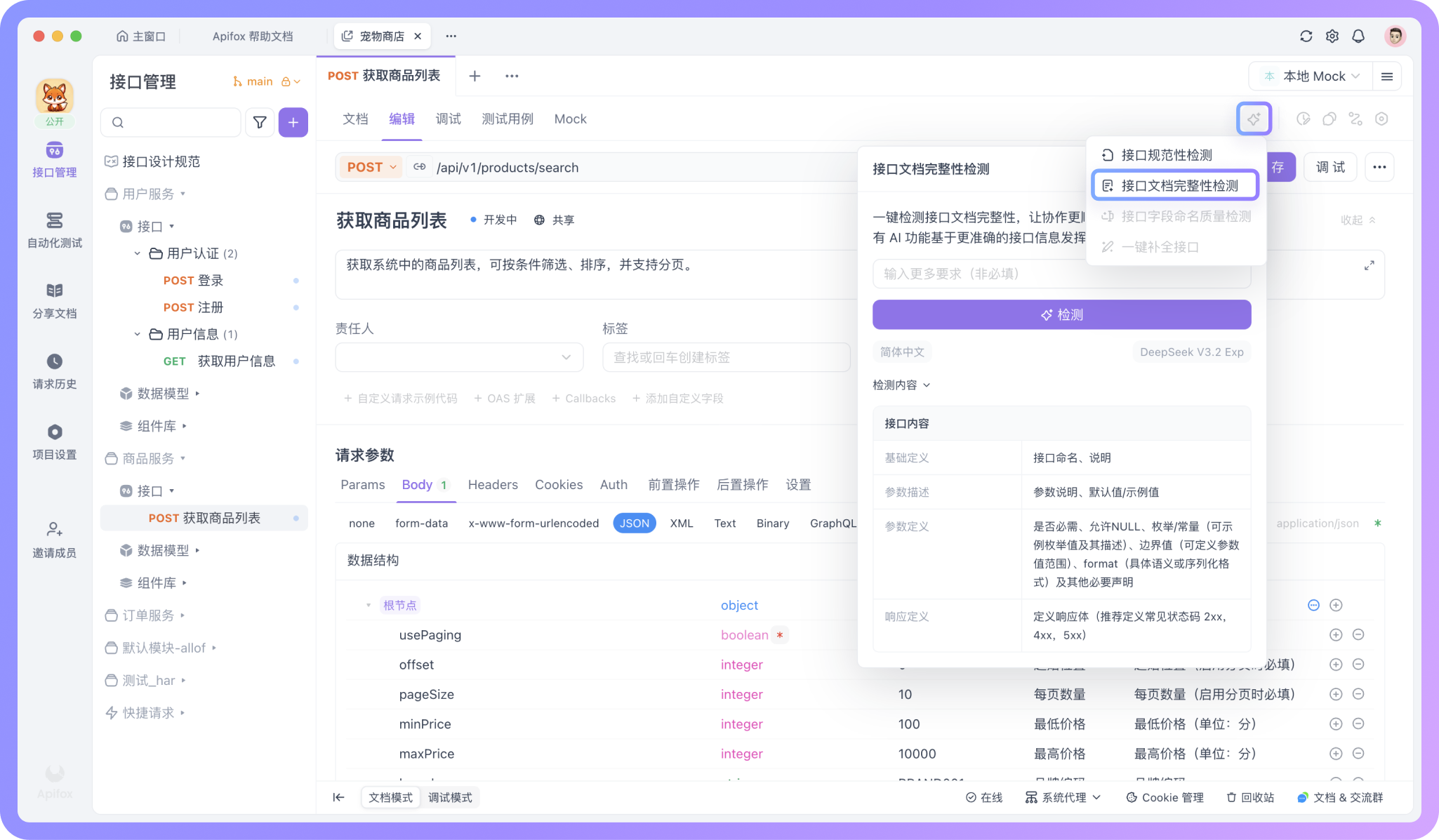 完整性检查避免遗漏