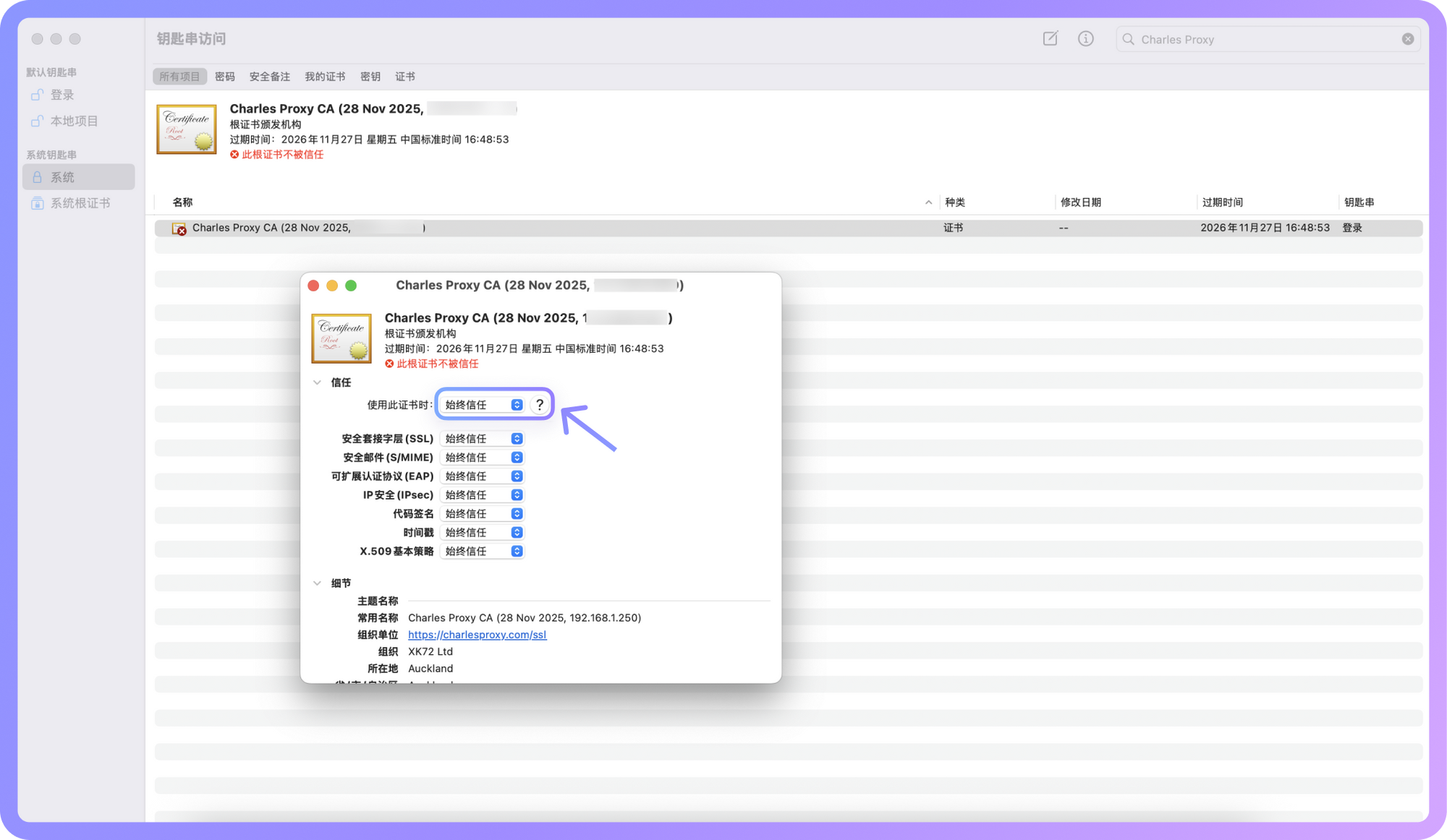 Help → SSL Proxying → Install Charles Root Certificate
