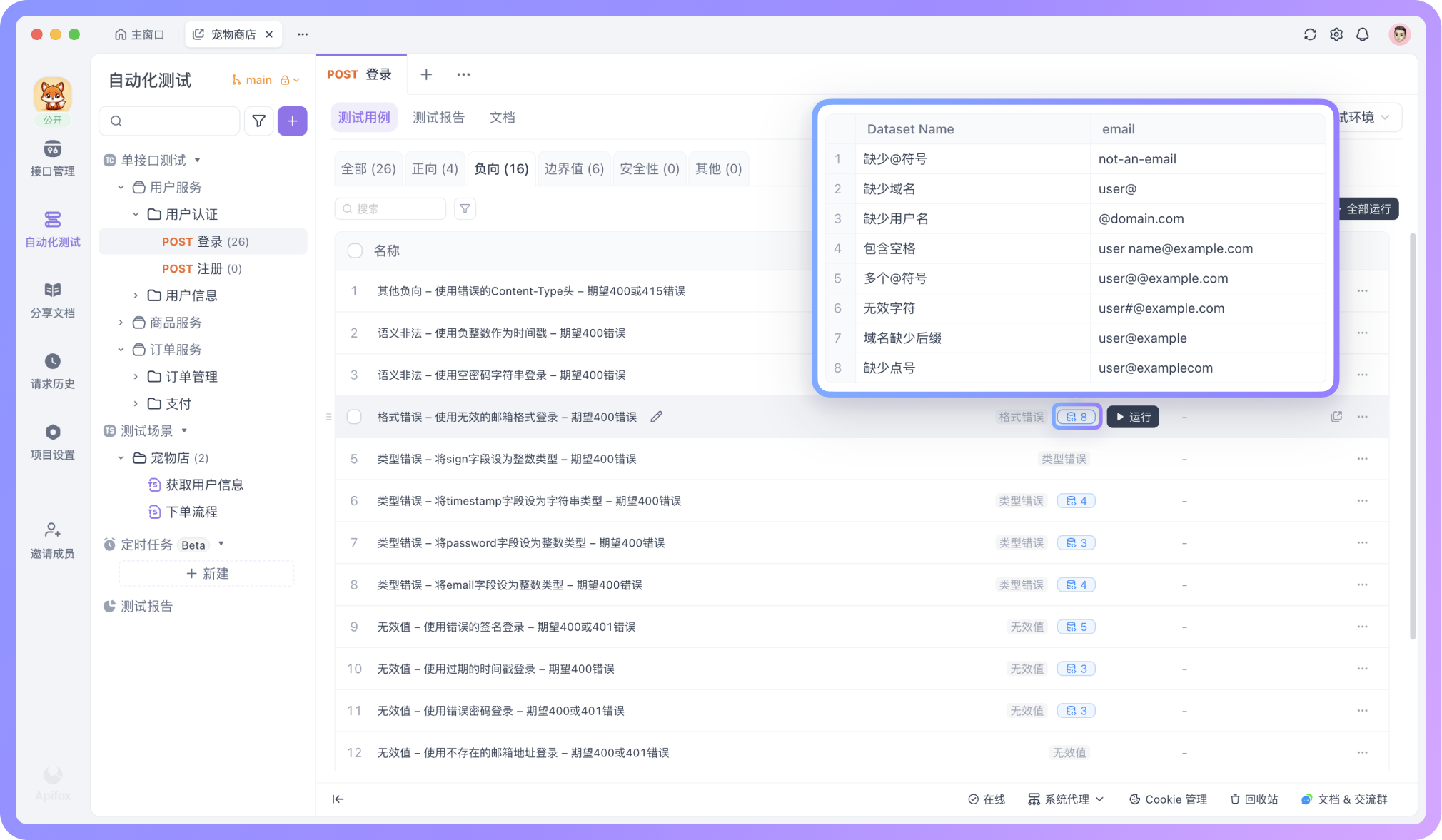 测试数据的生成