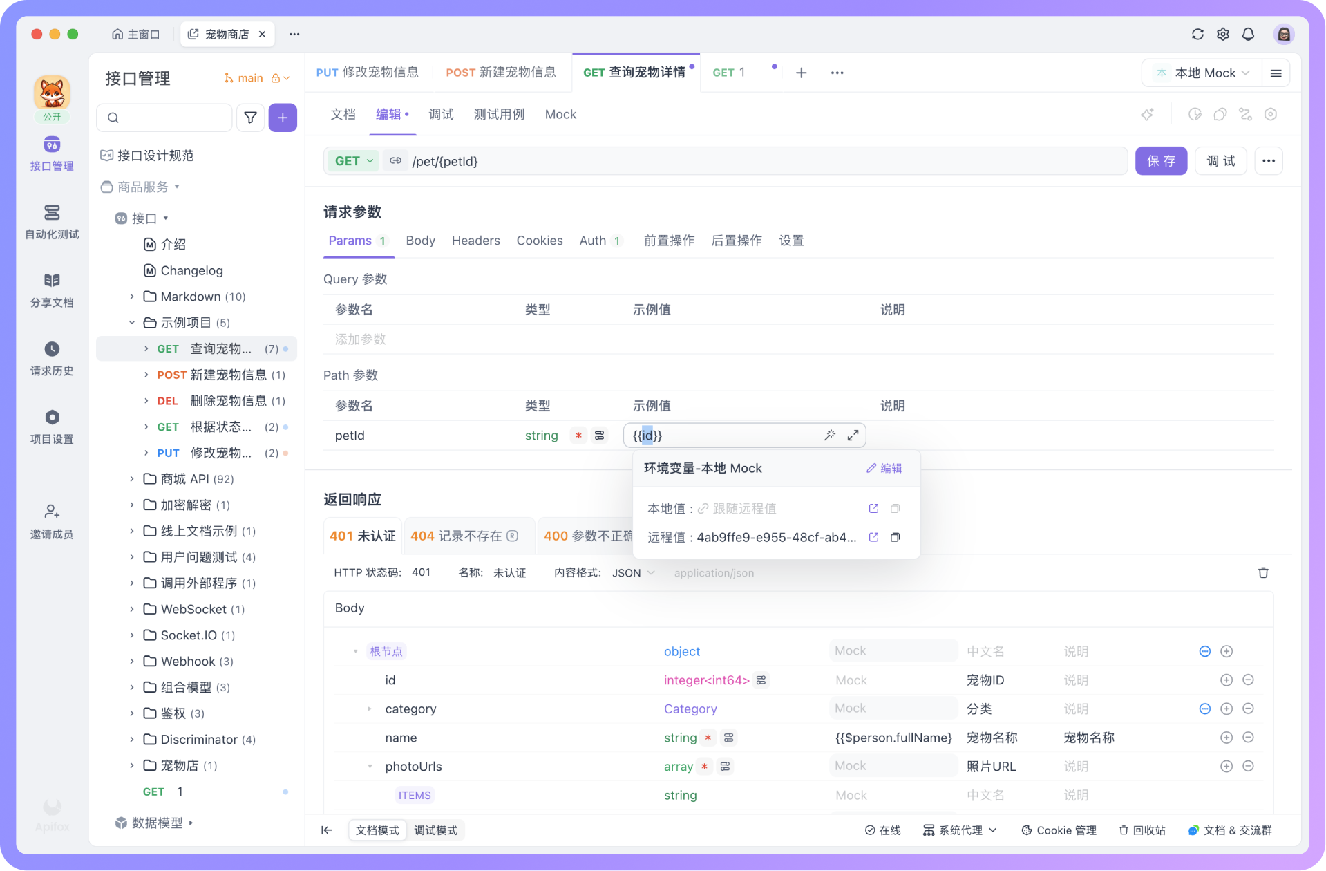调试 Socket.IO 接口时，支持发送空消息和无参数的消息