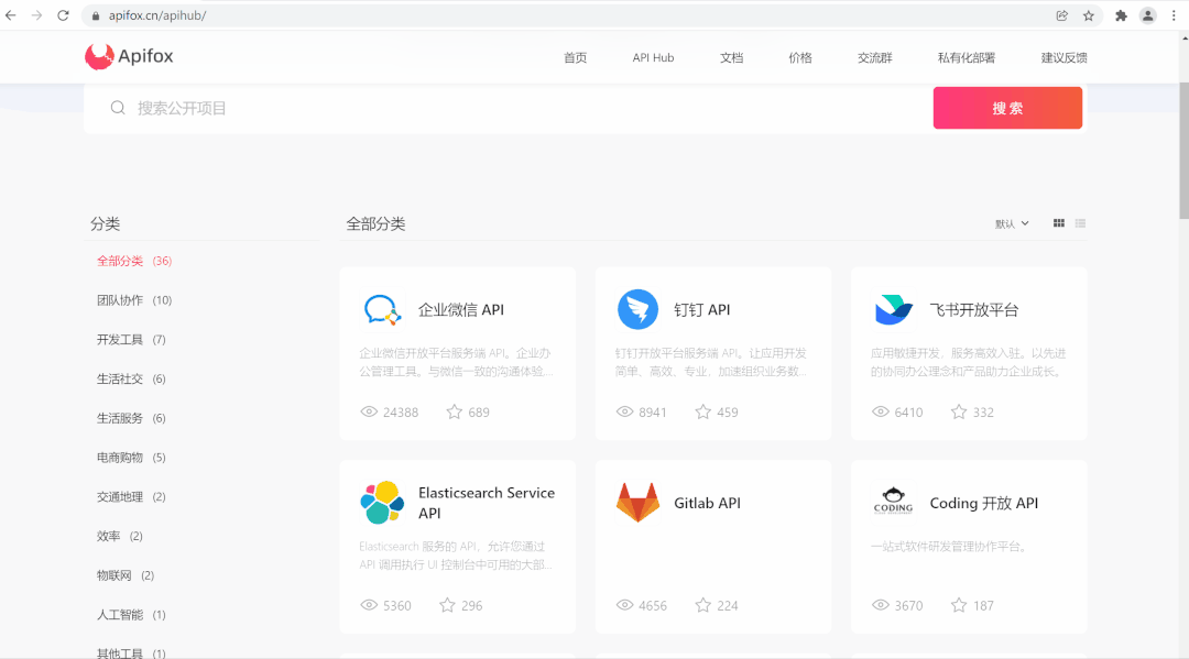 Apifox Web 版重磅上线！